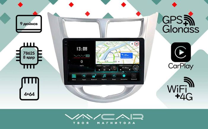 Магнитола для Hyundai Solaris (рамка серебро) 2010-2016 - Vaycar VA23-0067-2K на Android 13, Быстрая, 2K QLED, CarPlay,4G SIM-слот