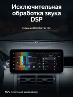 Магнитола для Land Rover Discovery Sport 2014-2019 (BOSE) - Teyes LUX ONE ROUND монитор 12.3" 2K QLED на Android 10, Быстрая, CarPlay, 4G SIM-слот