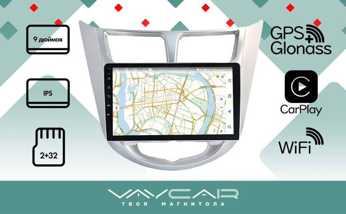 Магнитола для Hyundai Solaris (рамка серебро) 2010-2016 - Vaycar VA23-0067 на Android 13, 4G SIM-слот