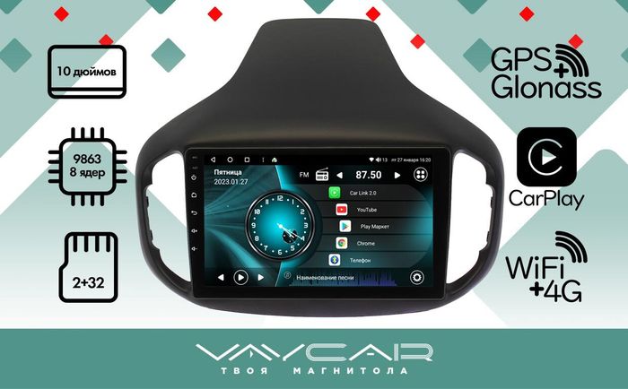 Магнитола для Chery Tiggo 7 2016-2020 - Vaycar VA11-4111 на Android 13, 8-ядер, 2Гб-32Гб, 4G SIM-слот