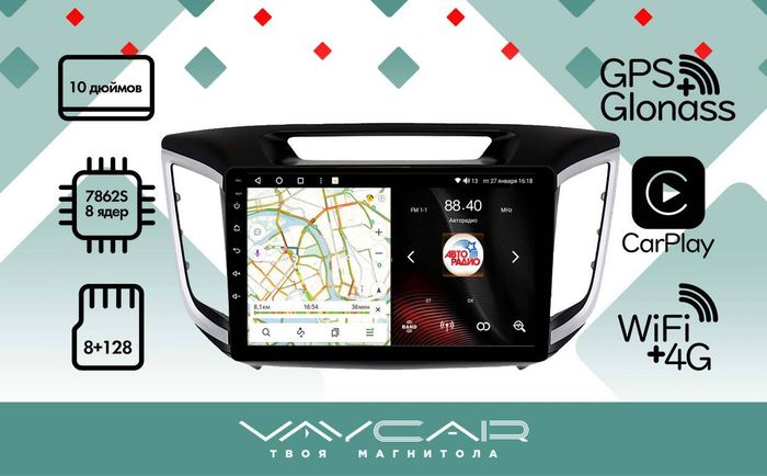 Магнитола для Hyundai Creta 1 2016-2021 (рамка 10) - Vaycar VA23-0407 на Android 13, Быстрая, 4G SIM-слот