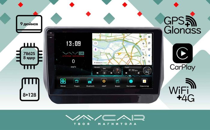 Магнитола для Hyundai H1/Starex 2018-2022 - Vaycar VA23-0587-2K на Android 13, 8-ядер, 2K QLED, ТОП процессор, CarPlay,4G SIM-слот