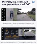 Магнитола для Nissan Teana J32 2008-2013 (ШГУ цветной, рамка LUX) - Teyes LUX ONE 360 монитор 12.3" 2K QLED на Android 10, 6/128Гб, CarPlay, 4G SIM-слот, 4 камеры в комплекте