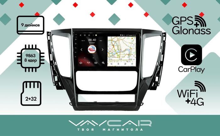 Магнитола для Mitsubishi Pajero Sport 3 2016-2020 АКПП - Vaycar VA47-1181 на Android 13, 4G SIM-слот