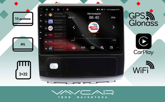 Магнитола для Haval H9 2015-2021 - Vaycar VA16-4315 на Android 13, 4G SIM-слот