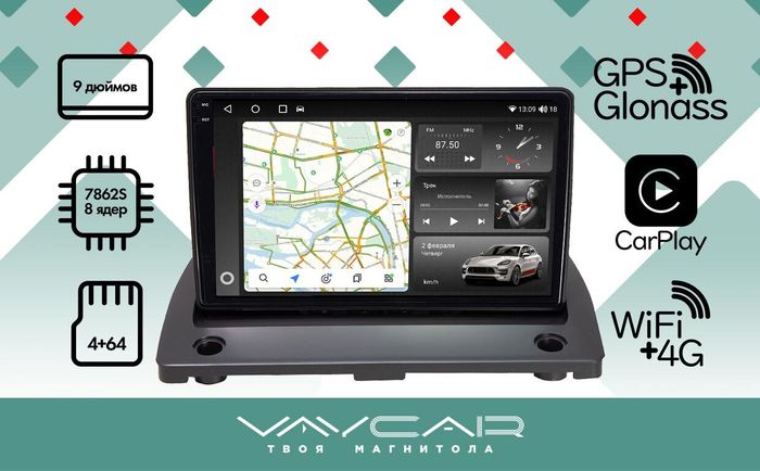 Магнитола для Volvo XC 90 2002-2014 - Vaycar VA85-0173-2K на Android 13, 8-ядер, 2K QLED, ТОП процессор, CarPlay,4G SIM-слот