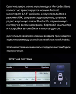 Магнитола для Mercedes-Benz GL X166 2012-2015 NTG 4.5 - FarCar MB1003 монитор 12.3" на Android 13, 8Гб+128Гб, CarPlay, 4G SIM-слот