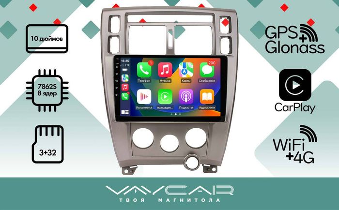 Магнитола для Hyundai Tucson 2004-2009 - Vaycar VA23-5546, Android 13, 8-ядер, SIM-слот