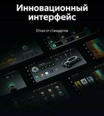 Магнитола для Chery Tiggo 8 Pro 2021-2024+ (без 360) - Teyes LUX ONE SPLIT монитор 12.3" 2K QLED на Android 10, Быстрая, CarPlay, 4G SIM-слот