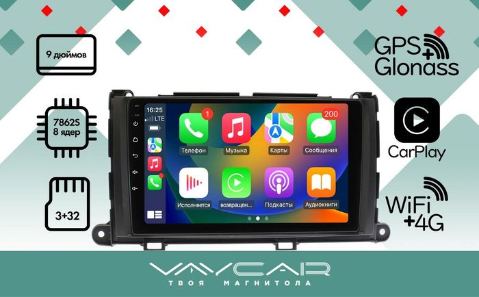 Магнитола для Toyota Sienna 2010-2014 - Vaycar VA77-1887 на Android 13, 8-ядер, 4G SIM-слот