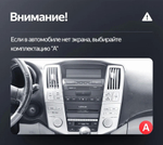 Магнитола для Lexus RX 2003-2009, Toyota Harrier XU30 2003-2013 (ШГУ монохром, рамка серо-бежевая) - Teyes LUX ONE ROUND монитор 12.3" 2K QLED на Android 10, ТОП процессор, CarPlay, 4G SIM-слот