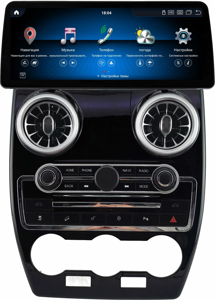 Магнитола для Land Rover Freelander 2 2007-2014 (DENSO) - Kuberg монитор 12.3" в стиле BMW на Android 13, Быстрая, CarPlay, 4G SIM-слот