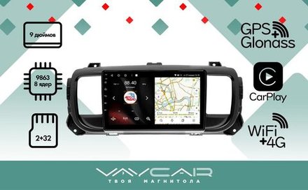 Магнитола для Peugeot Expert - Vaycar VA59-0555 на Android 13, 8-ядер, 2Гб-32Гб, 4G SIM-слот