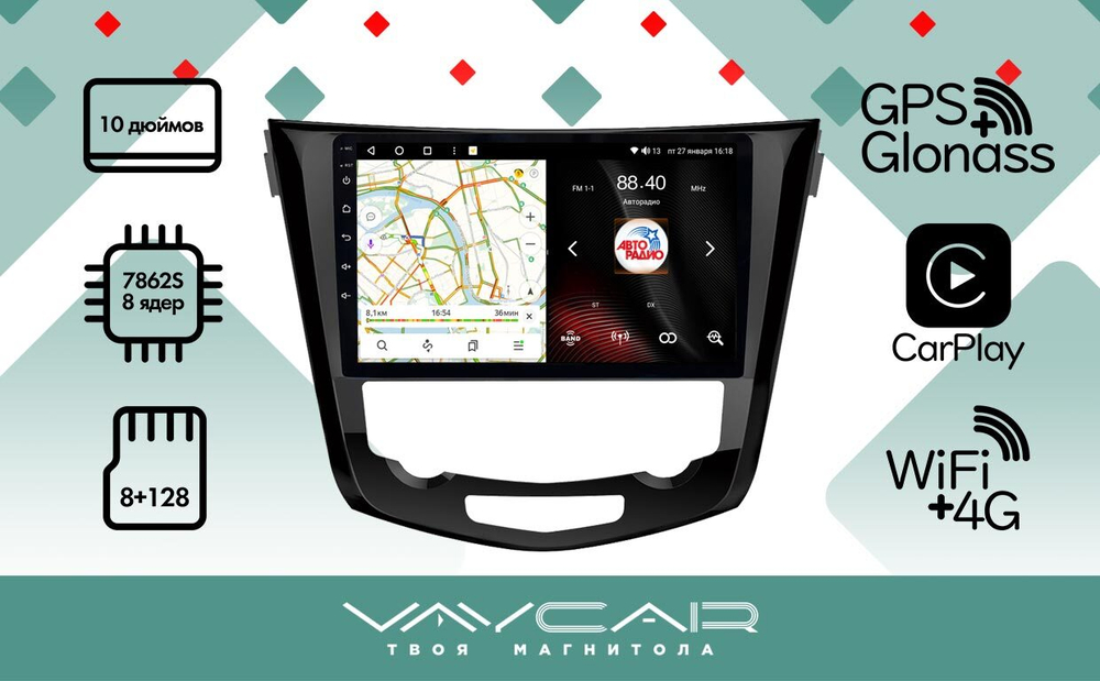 Магнитола для Nissan X-Trail T32, Qashqai J11 2014-2022 (климат, рамка большая) - Vaycar VA51-0665 на Android 13, 8-ядер, 4G SIM-слот