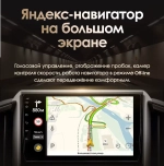 Магнитола для Toyota Land Cruiser 200 2015-2021 (без JBL) - Parafar PF567XHD на Android 13, 8-ядер, 4/64Гб, CarPlay, 4G SIM-слот