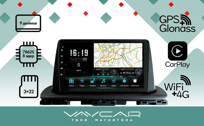 Магнитола для KIA Cerato 2018+ - Vaycar VA27-1142 на Android 13, Быстрая, 4G SIM-слот