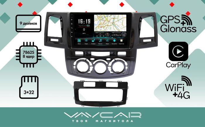 Магнитола для Toyota Hilux 2011-2015 - Vaycar VA77-1143 на Android 13, 8-ядер, 4G SIM-слот