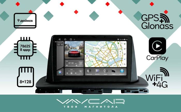 Магнитола для KIA Cerato 2018+ - Vaycar VA27-1142-2K на Android 13, Быстрая, 2K QLED, CarPlay,4G SIM-слот
