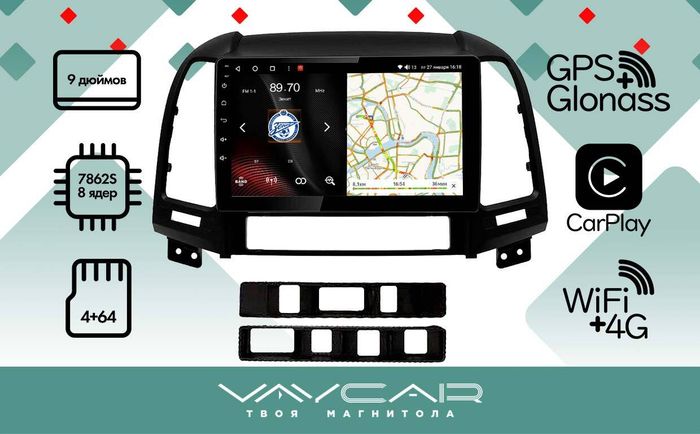 Магнитола для Hyundai Santa Fe 2006-2012 (рамка черная) - Vaycar VA23-0008 на Android 13, 8-ядер, 4G SIM-слот