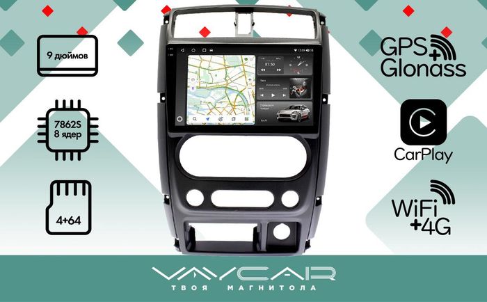 Магнитола для Suzuki Jimny 2005-2018 - Vaycar VA75-3177-2K на Android 13, Быстрая, 2K QLED, CarPlay, 4G SIM-слот