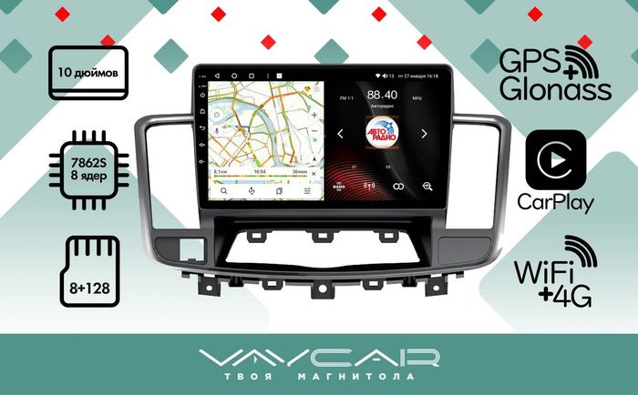 Магнитола для Nissan Teana J32 2008-2013 - Vaycar VA51-1076 на Android 13, 8-ядер, 4G SIM-слот