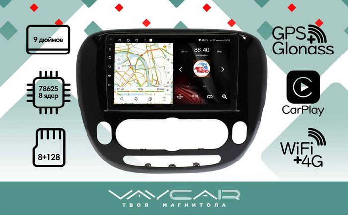 Магнитола для KIA Soul 2014-2019 (кондиционер, рамка матовая) - Vaycar VA27-526M на Android 13, 8-ядер, 4G SIM-слот
