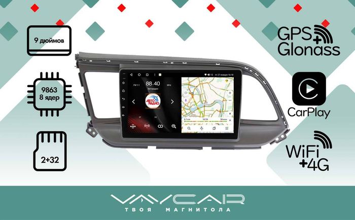 Магнитола для Hyundai Elantra 2019-2020 - Vaycar VA23-1159 на Android 13, 8-ядер, 2Гб-32Гб, 4G SIM-слот