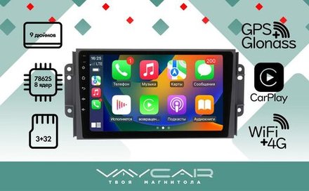 Магнитола для Chery Tiggo 3 2017-2020 - Vaycar VA11-4101 на Android 13, 8-ядер, 4G SIM-слот