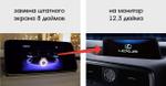 Магнитола для Lexus RX200t, RX300, RX350, RX450h 2015-2019 AL20 (взамен 8" экрана) - Carsys LRX-M монитор 12.3", Android 10, Быстрая, CarPlay, 4G SIM-слот