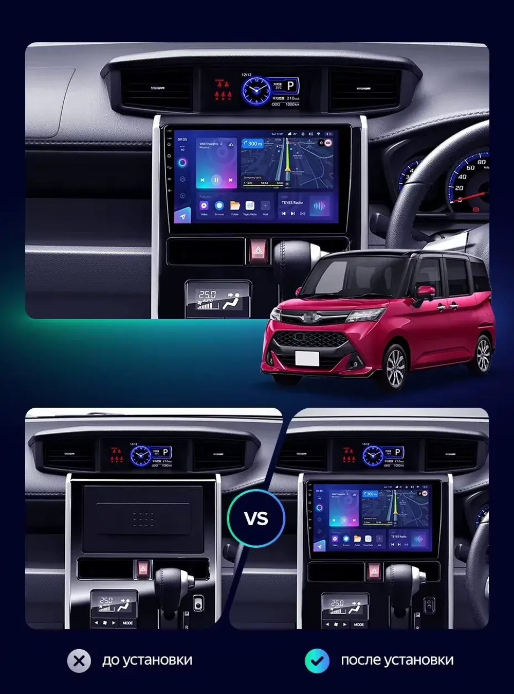 Магнитола для Toyota Tank, Roomy, Daihatsu Thor, Subaru Justy (2016-2020, климат) - Canbox 10-1215 Qled, Android 10, ТОП процессор, SIM-слот