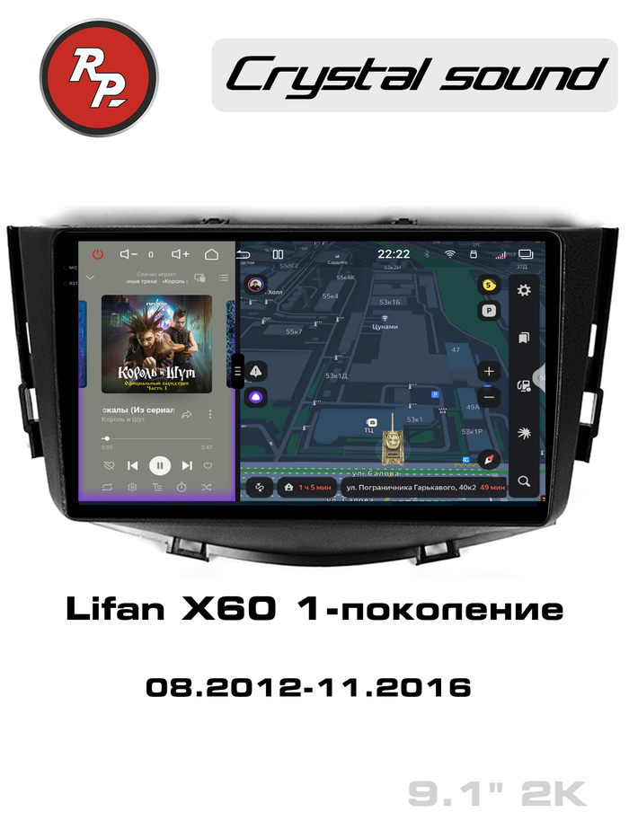 Магнитола для Lifan X60 2012-2016 - Redpower 85121 PRO/PROmax ТОП звук, 2K QLED, Android 14, Быстрейшая, CarPlay, 4G SIM-слот