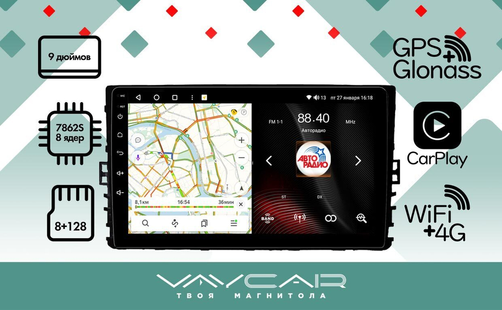 Магнитола для Volkswagen Teramont 2018-2022 - Vaycar VA81U-9010 на Android 13, 8-ядер, 4G SIM-слот