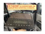 Комплект рамки с разъёмами 10" Hyundai Staria 2021+ (монохром)