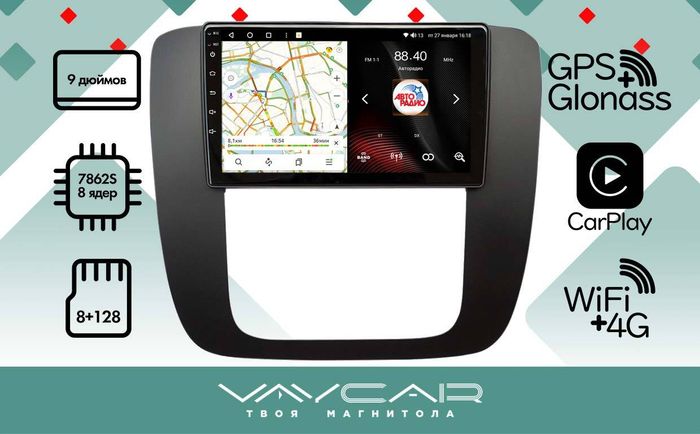 Магнитола для Tahoe 2006-2014 - Vaycar VA10-1174 (черная рамка) на Android 13, Быстрая, 4G SIM-слот
