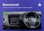 Магнитола для Mitsubishi Outlander 3 2012-2021 (правый руль) - Teyes CC4-PRO монитор 9.5" 2K QLED на Android 13, Быстрейшая, Snapdragon 778G, ИИ, CarPlay, DSP, 4G SIM-слот