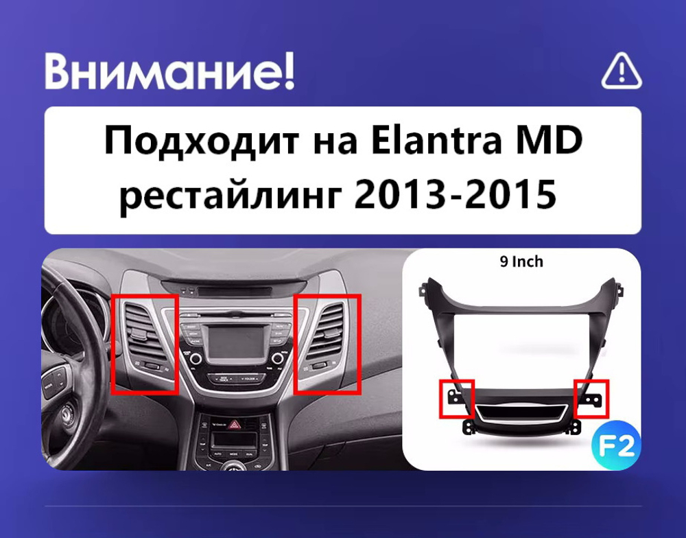 Магнитола для Hyundai Elantra 5 MD 2013-2015 (рестайлинг) - FarCar DX3083M монитор 9.5" IPS на Android 13, 4+64Гб, CarPlay