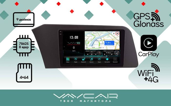 Магнитола для Hyundai Elantra 2020+ - Vaycar VA23-3159-2K на Android 13, 8-ядер, 2K QLED, ТОП процессор, CarPlay,4G SIM-слот
