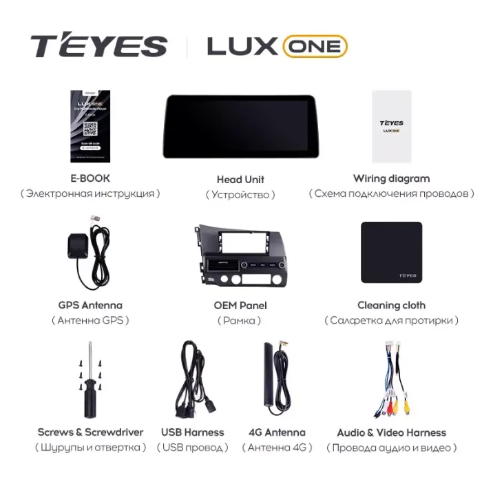 Магнитола для Honda Civic 8 4d 2005-2012 седан - Teyes LUX ONE монитор 12.3" 2K QLED на Android 10, CarPlay, 4G SIM-слот, 6/128ГБ