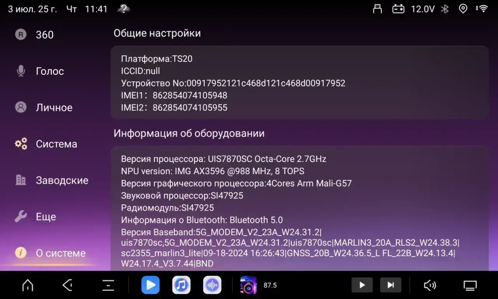 Магнитола для Honda CR-V 2017+ - Kuberg OL-9651 (кнопки и крутилки) Android 13, TS20, 6+128Гб, CarPlay, 4G SIM-слот