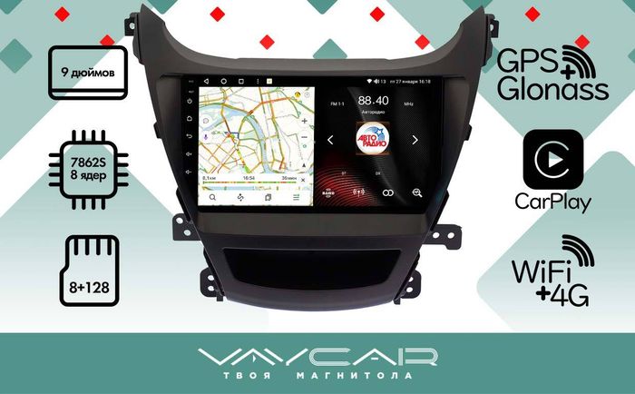 Магнитола для Hyundai Elantra 2014-2015 (рестайлинг) - Vaycar VA23-0359 на Android 13, 8-ядер, 4G SIM-слот