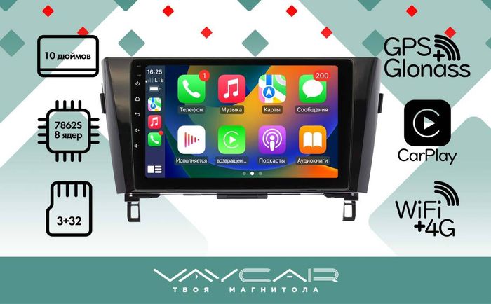 Магнитола для Nissan X-Trail T32, Qashqai J11 2014-2022 (маленькая рамка) - Vaycar VA51-0665 на Android 13, Быстрая, 4G SIM-слот