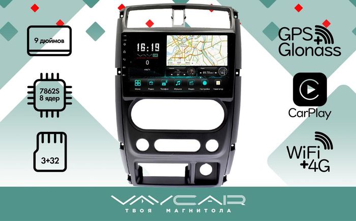 Магнитола для Suzuki Jimny 2005-2018 - Vaycar VA75-3177 на Android 13, Быстрая, 4G SIM-слот