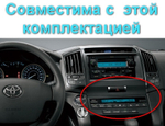 Магнитола для Toyota Land Cruiser 200 2007-2015 (экран климата внизу) - Redpower 200 Android 10, ТОП процессор, 6/128Гб, CarPlay, SIM-слот
