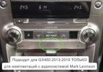 Магнитола для Lexus GX460 2013-2019 (Mark Levinson и 360) - Teyes CC2 PLUS монитор 10.1" QLED, Android 10, Быстрая, SIM-слот