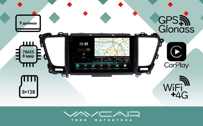 Магнитола для KIA Carnival 2014-2020 - Vaycar VA27-4216-2K на Android 13, 8-ядер, 2K QLED, ТОП процессор, CarPlay,4G SIM-слот