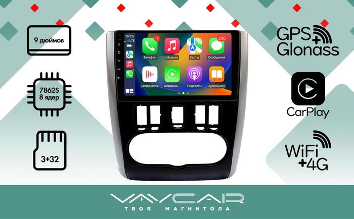 Магнитола для Nissan Almera 2013-2019 - Vaycar VA51-0709 на Android 13, 8-ядер, 4G SIM-слот