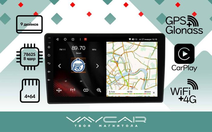 Магнитола для Opel Astra H, Antara, Corsa, Vectra, Zafira B вниз (черна) - Vaycar VA55-0019 на Android 13, Быстрая, 4G SIM-слот