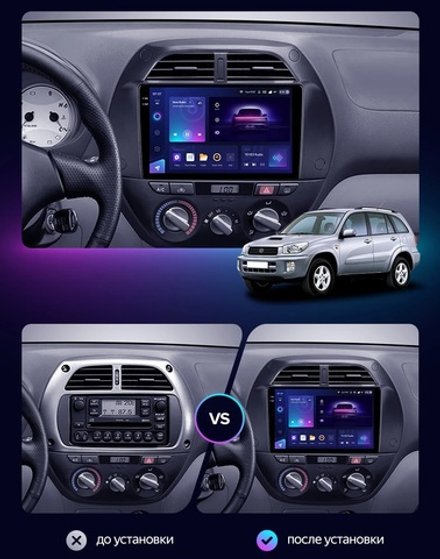 Магнитола для Toyota RAV4 2 2000-2003 - Teyes CC4-PRO монитор 9.5" 2K QLED на Android 13, Snapdragon 778G, ИИ, CarPlay, DSP, 4G SIM-слот