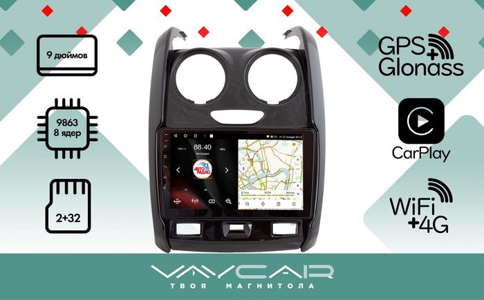 Магнитола для Renault Duster 2015-2020 - Vaycar VA63-0147 на Android 13, 8-ядер, 2Гб-32Гб, 4G SIM-слот