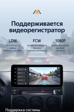 Магнитола для Mazda 6 GG 2002-2007, Atenza (джойстик в комплекте) - Teyes LUX ONE ROUND монитор 12.3", Android 10, ТОП процессор, CarPlay, 4G SIM-слот, джойстик в комплекте